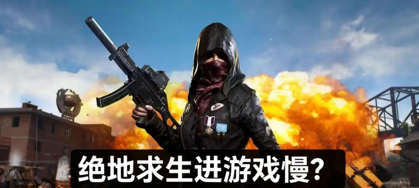 绝地求生如何邀请好友加入游戏？拽人进游戏的方法是什么？