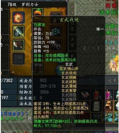 寻仙罗刹力士无敌技能使用方法是什么？