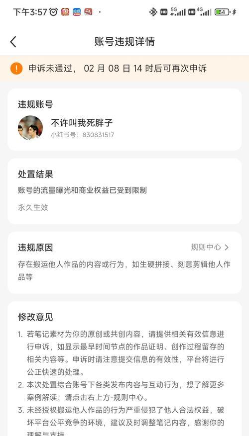 大话西游使用外挂被封号如何解封？有哪些申诉途径？