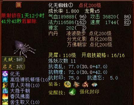 大话西游中神兽大蜘蛛的打法是什么？