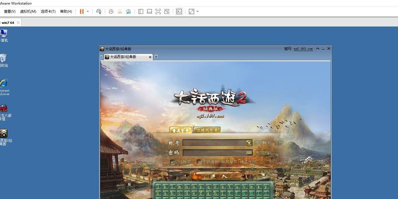 虚拟机玩大话西游新版怎么设置？设置步骤是什么？