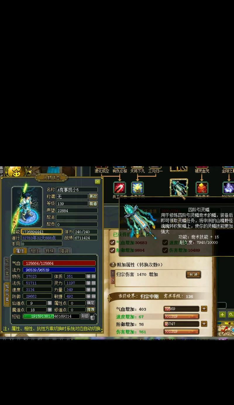 问道1.4金属性加点方法是什么？