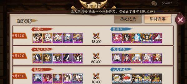 阴阳师演武许可使用方法是什么？