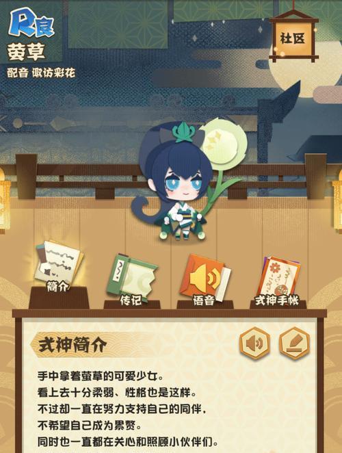 阴阳师中莹草的技能特点和使用建议是什么？