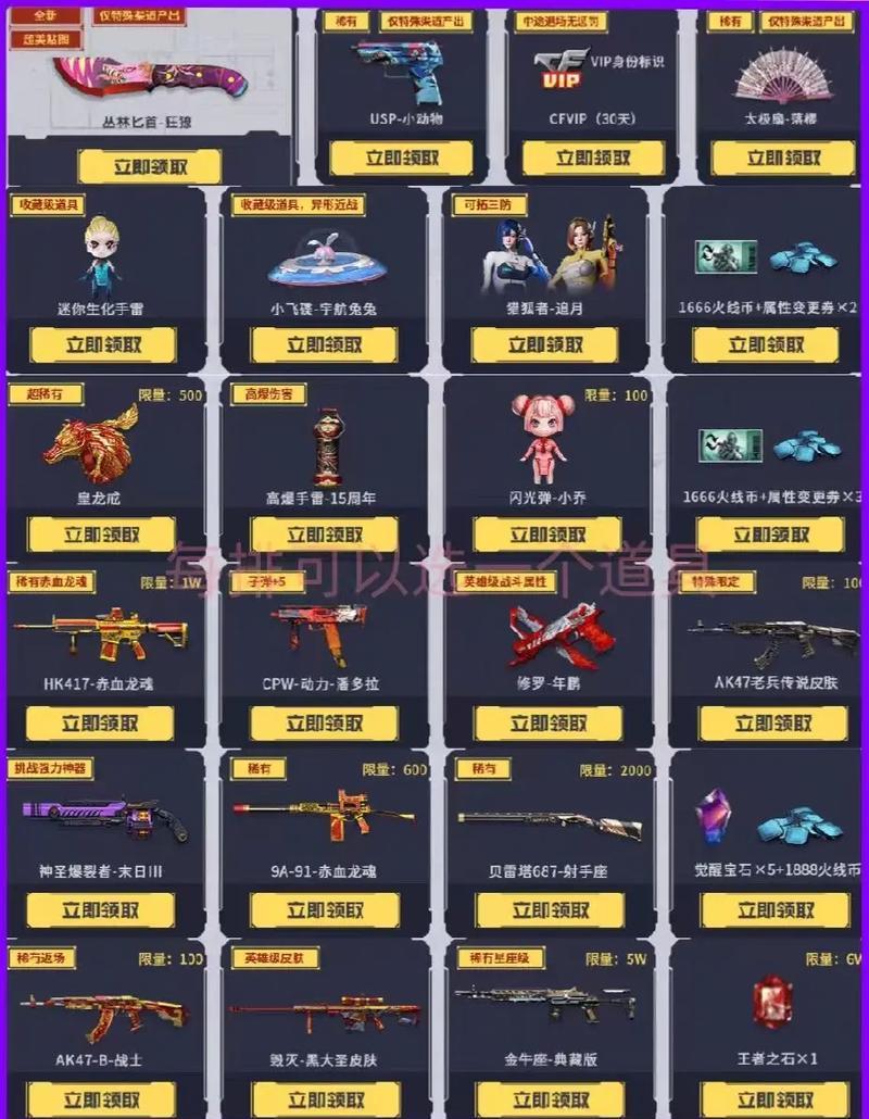 穿越火线反外挂系统卸载方法？