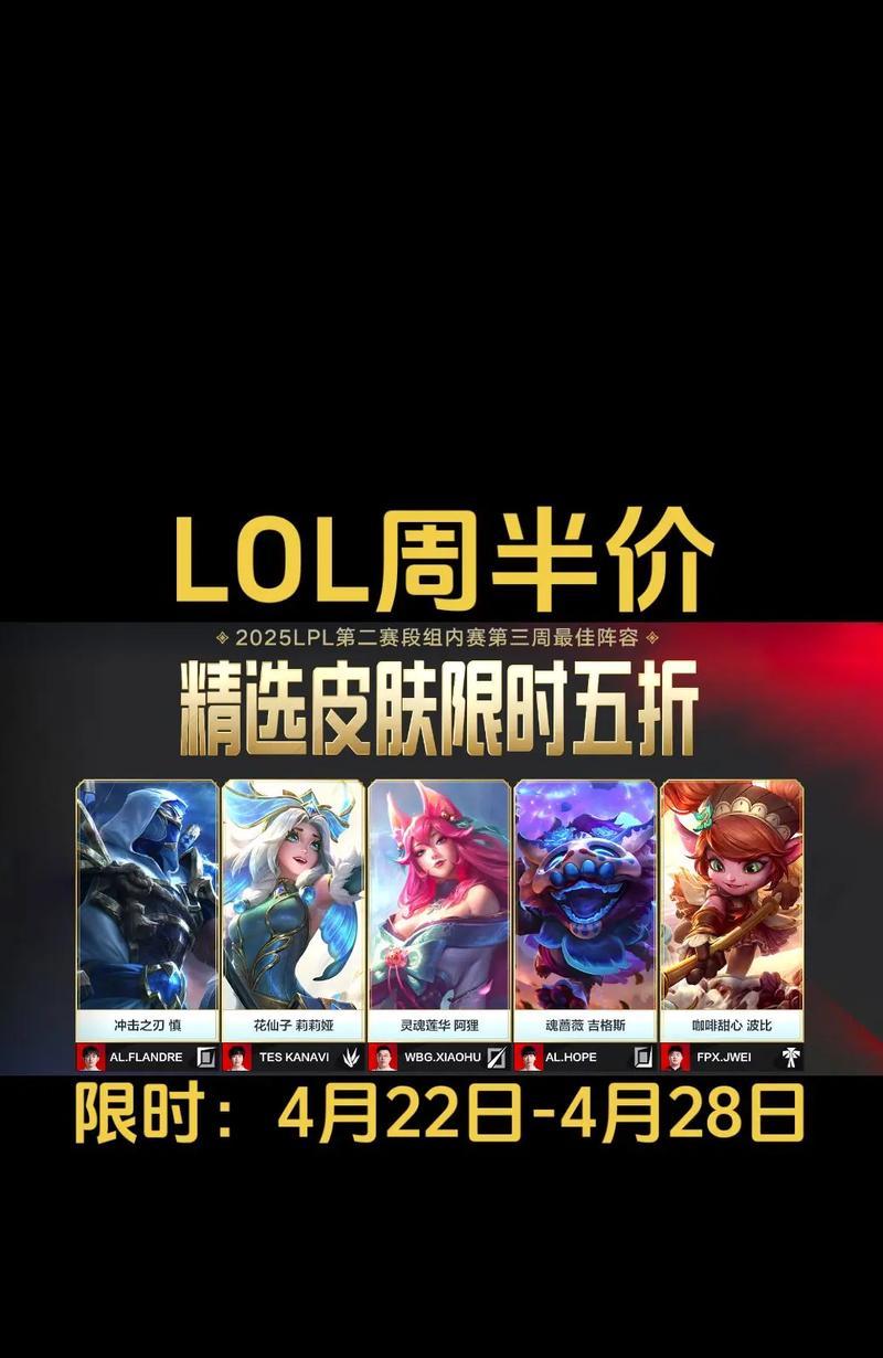 英雄联盟优惠皮肤如何获得？