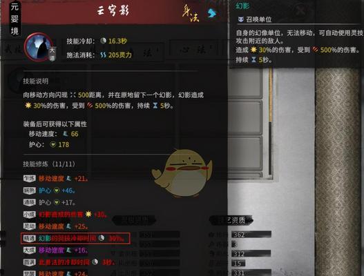 鬼谷八荒双修全面攻略（掌握双修条件）