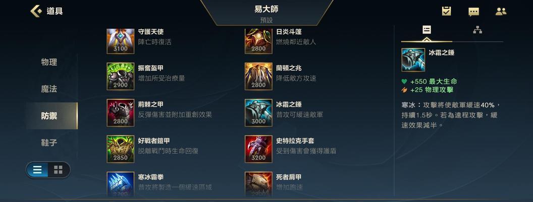 手游英雄联盟英雄集结任务怎么做？任务完成的步骤是什么？