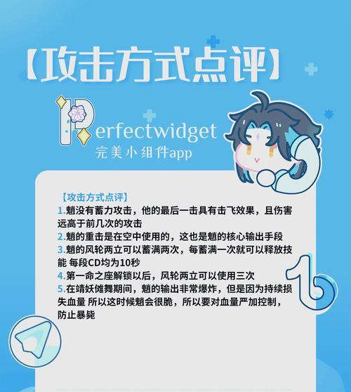 掌握魈玩法，打造强力阵容
