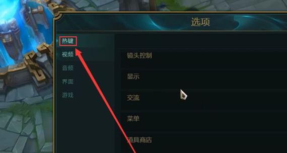 英雄联盟中如何调整帧数设置？换帧数对游戏体验有何影响？