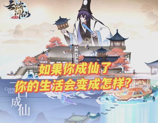 云端问仙（青丘还是龙族）