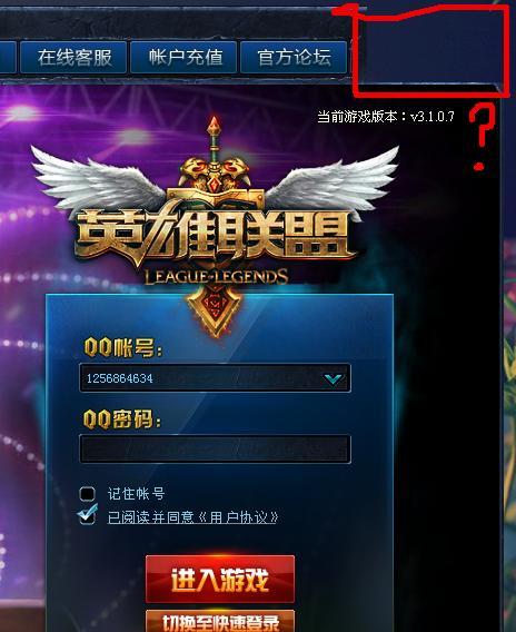 如何关闭英雄联盟中的qq信箱？