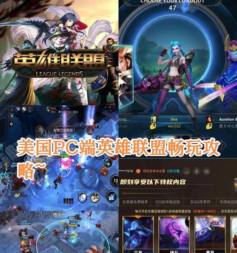 如何快速下载英雄联盟端游版本？