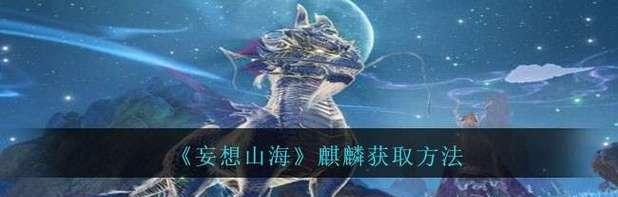 山海经中最快的坐骑是哪一个（从速度排行看谁是最强的）