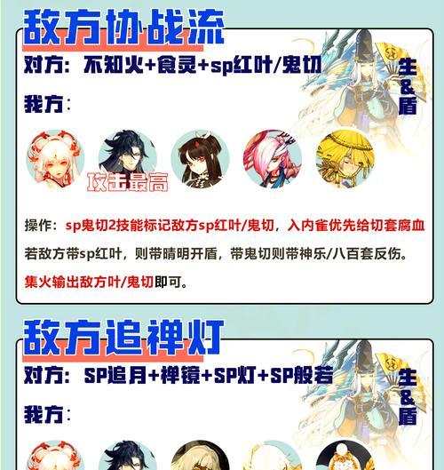 在阴阳师中如何打造一个高效的做号阵容？有哪些推荐？