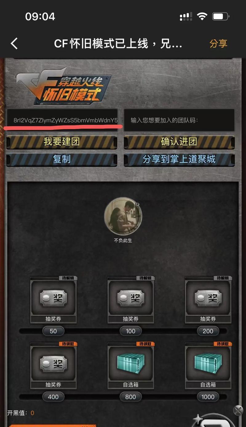 穿越火线开始入口进入方法是什么？