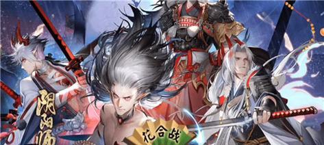 狭间阵容在阴阳师中的玩法是什么？如何搭配？