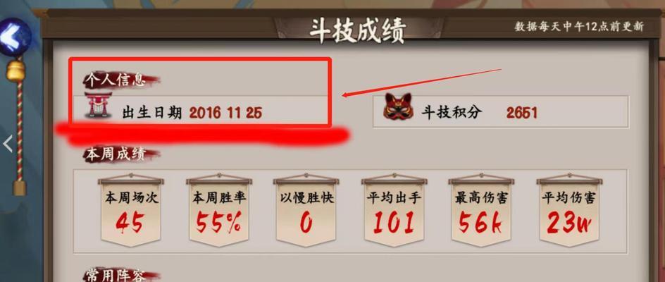 如何查询阴阳师游戏所在服务器？