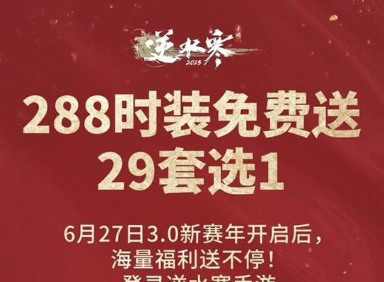 逆水寒店铺开设条件及数量详解（玩转逆水寒）