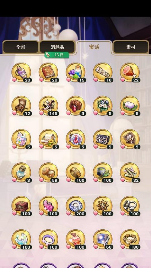 《山海经之赤影传说》宝物精炼石全攻略（从获取、使用到合成）