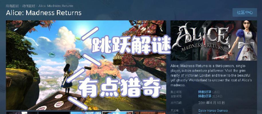 爱丽丝（探索奇幻世界的关键技巧和任务攻略）