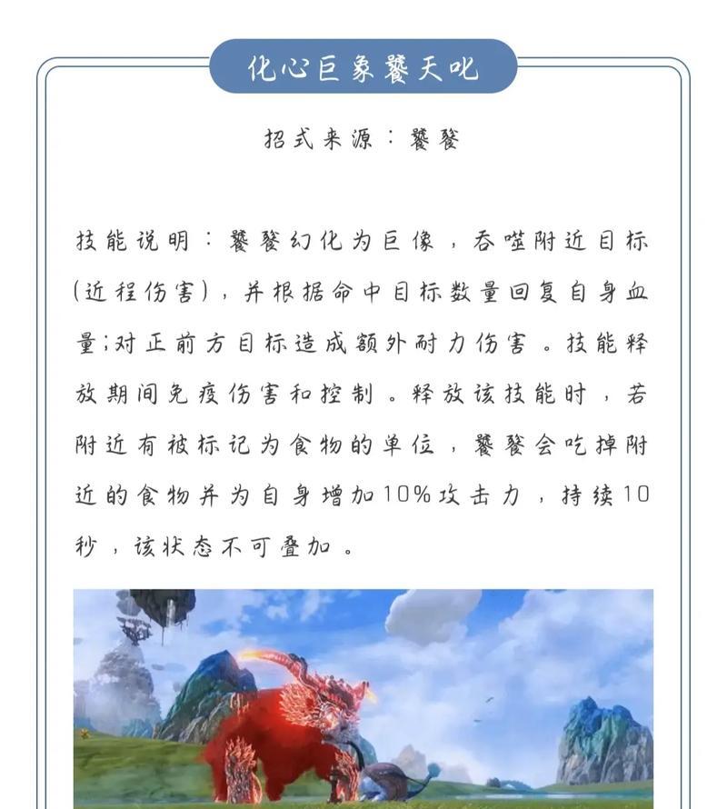 《山海天上飞》巨兽打法攻略（以妄想为主的飞行巨兽如何应对）