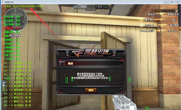 穿越火线飞天挂如何开启？开启飞天挂的后果是什么？