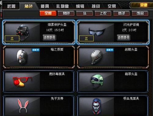 穿越火线缺少防闪镜的原因是什么？