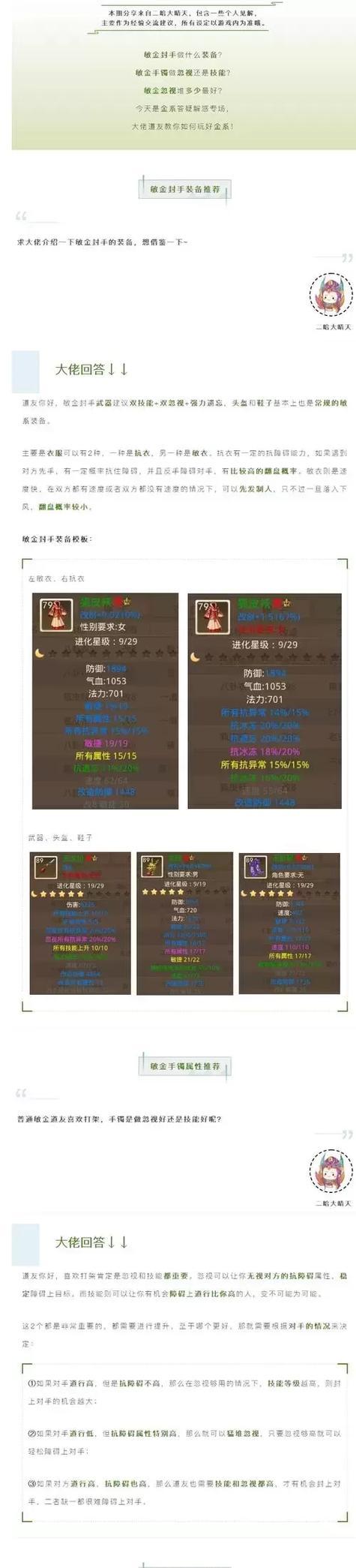 玩转问道法宝系统，阴阳八卦令带你飞升（探秘《问道》游戏中最强法宝——阴阳八卦令）