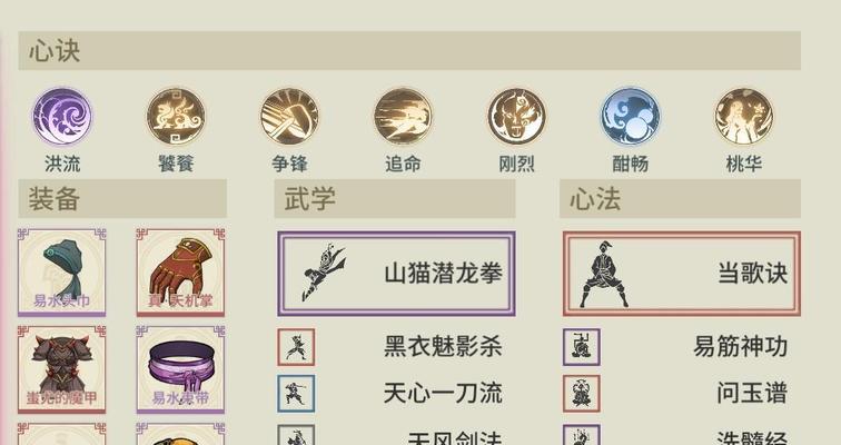 2024汉家江湖门派大揭秘（选择门派有技巧）