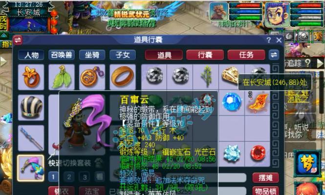 《玄门福地·五庄观》——探秘梦幻西游门派之一