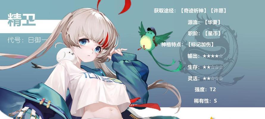 《神都夜行录》中的“精卫”究竟有多厉害（揭秘游戏中最强BOSS的来历和技能）