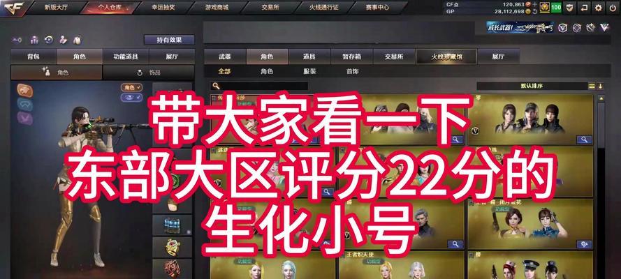 穿越火线扣分后如何快速提升分数？