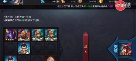 《乱斗西游》封神路十三章关卡过关总攻略（激战封神路）