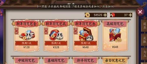 阴阳师演出商店进入方法是什么？演出商店的特色商品有哪些？