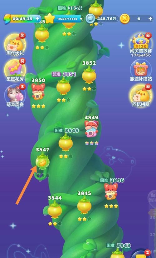 《开心消消乐》第83关三星攻略（用“变幻莫测”的“超级火箭”轻松过关）