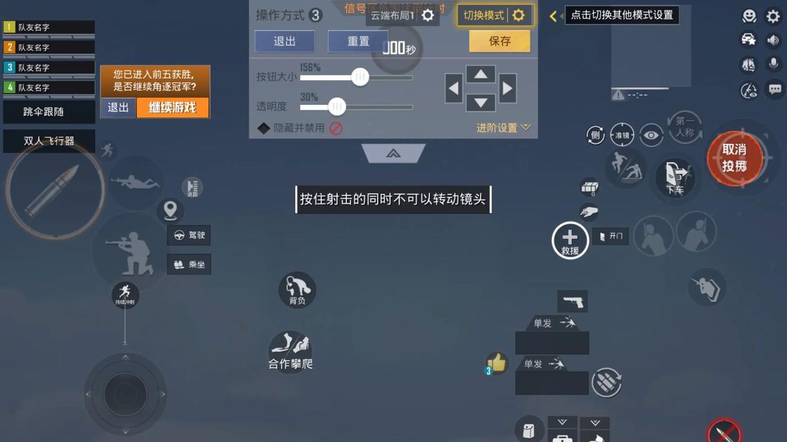 穿越火线手游手搓设置最佳方案是什么？
