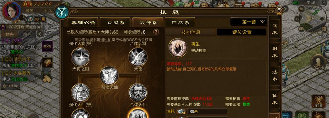 掌握征途2s十大职业技能加点，轻松打造强大角色（技能加点分析、职业特色一览）