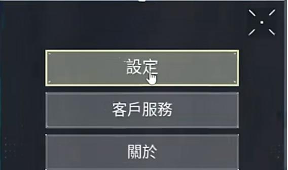 更换准星代码的正确方法？