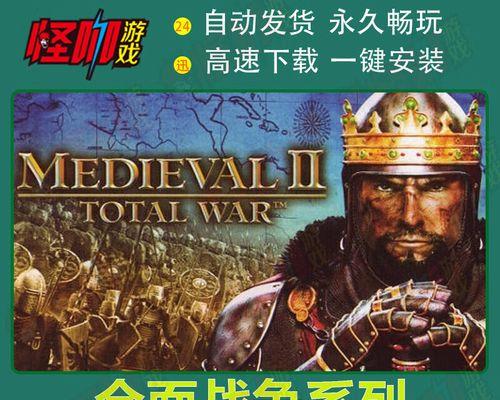 全面战争（解析骑马侍从在游戏中的作用及策略）