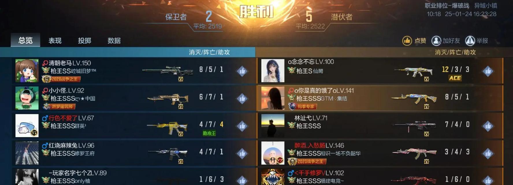 穿越火线中关闭队友血量显示的方法是什么？