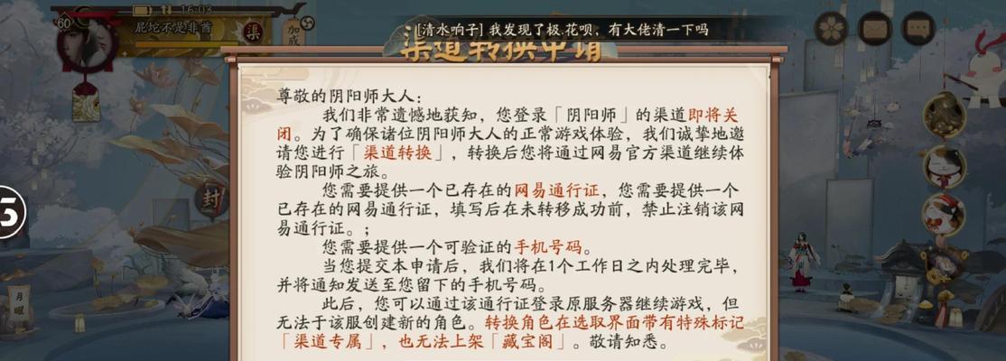 阴阳师换新服玩家有哪些步骤？换新服后数据会保留吗？