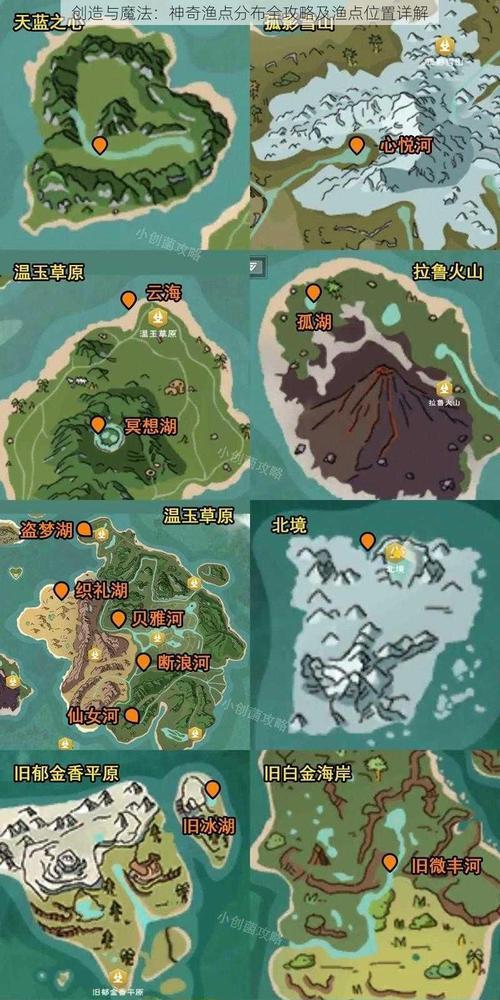 《以创造与魔法更换群岛》详细教学（使用游戏内工具实现群岛更换的完整指南）