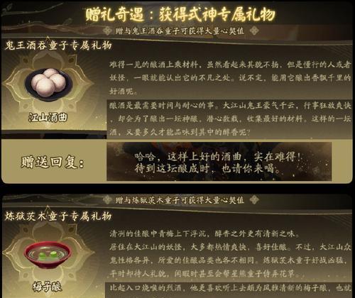 在阴阳师中如何一次性送出所有礼物？送全部礼物的操作步骤是什么？