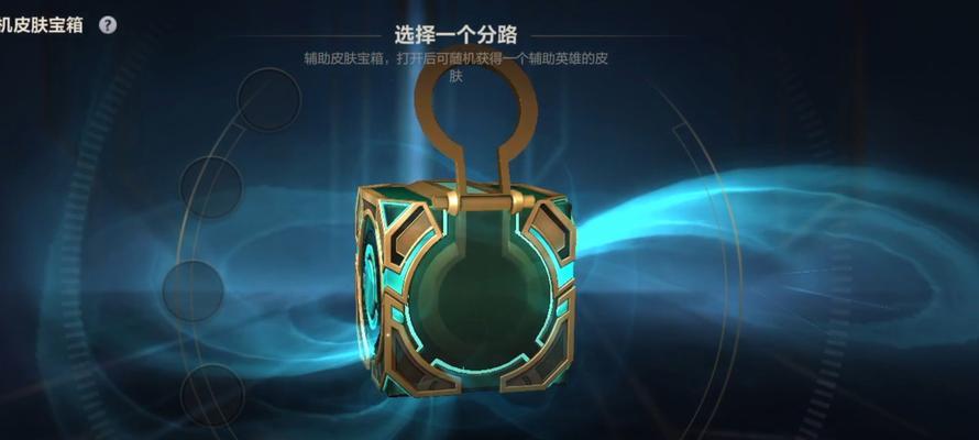 英雄联盟随机英雄皮肤使用条件是什么？如何激活？
