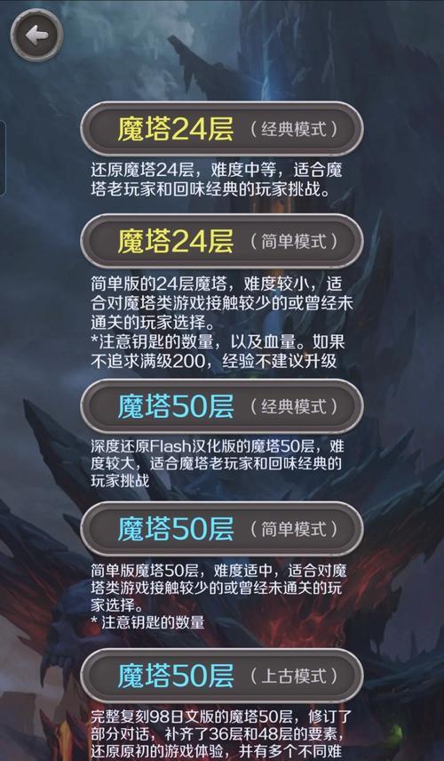 打造强大的神魔之塔游戏队伍（神魔之塔游戏队伍的搭配技巧和关键要素）