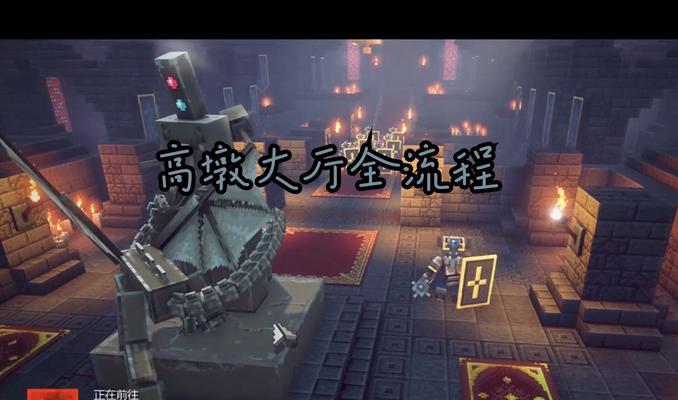 我的世界（探索地下城市）