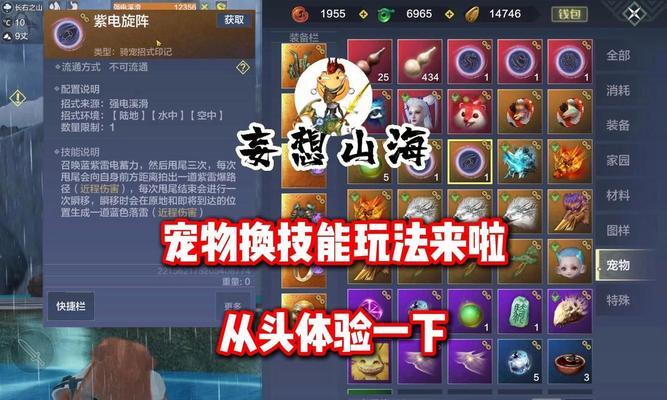 《妄想山海》烹饪攻略大揭秘（如何掌握烹饪技巧）