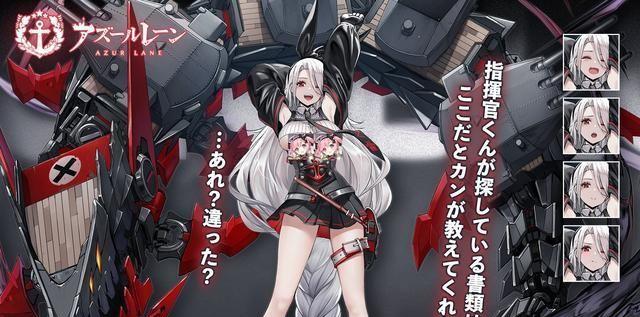 碧蓝航线重巡海因里希亲王介绍（了解海因里希亲王的历史与实力）