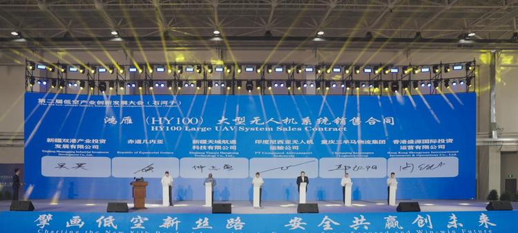 第二届低空产业创新发展大会，天域航通斩获国产民用大型无人机海外首单